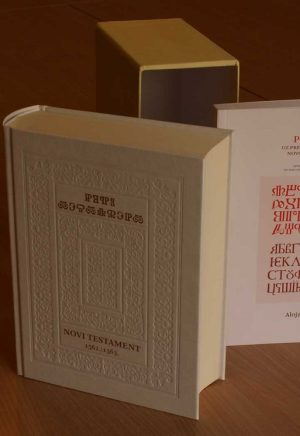 Naslovnica knjige — Pretisak glagoljičkoga Novoga testamenta (1562./63.)